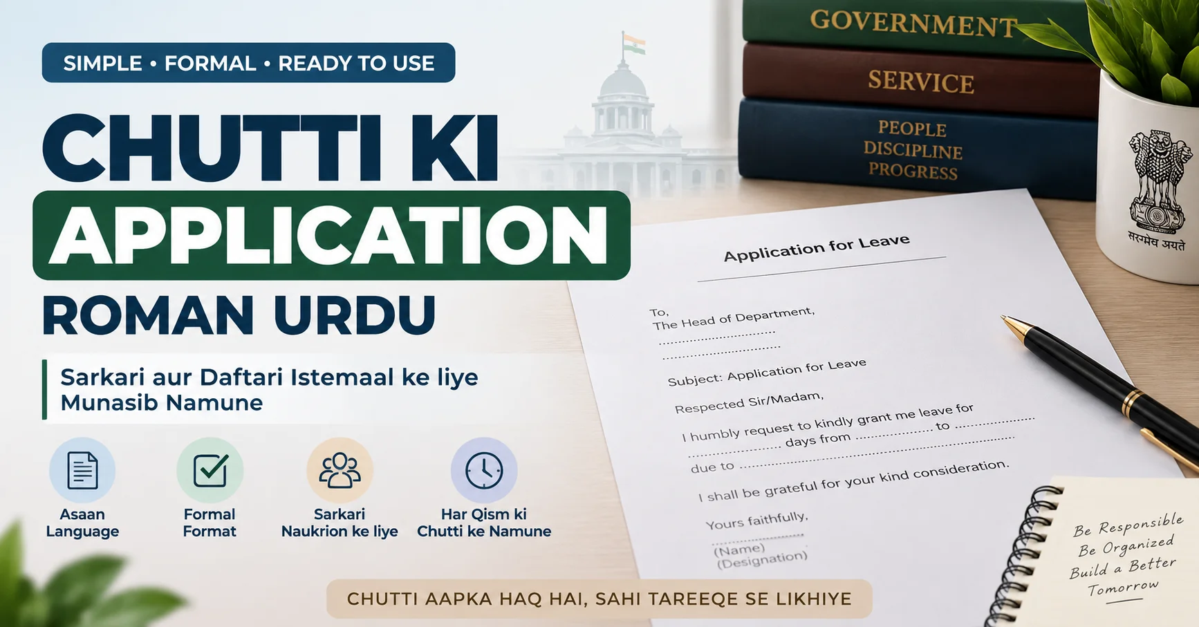 Chutti Ki Application Kaise Likhein Roman Urdu